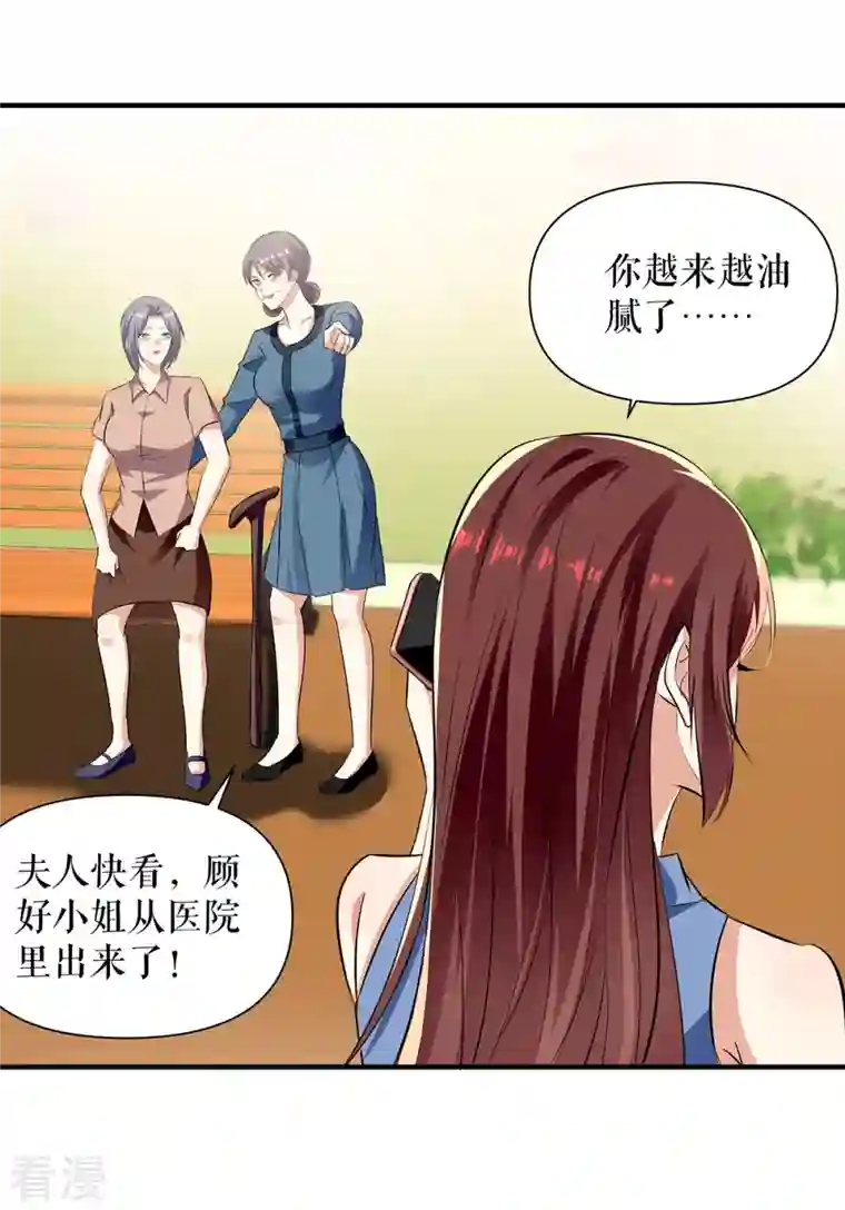 天才酷宝第223话 关心则乱