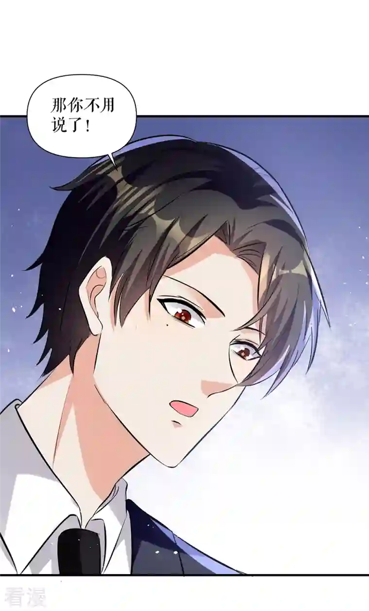 天才酷宝第223话 关心则乱