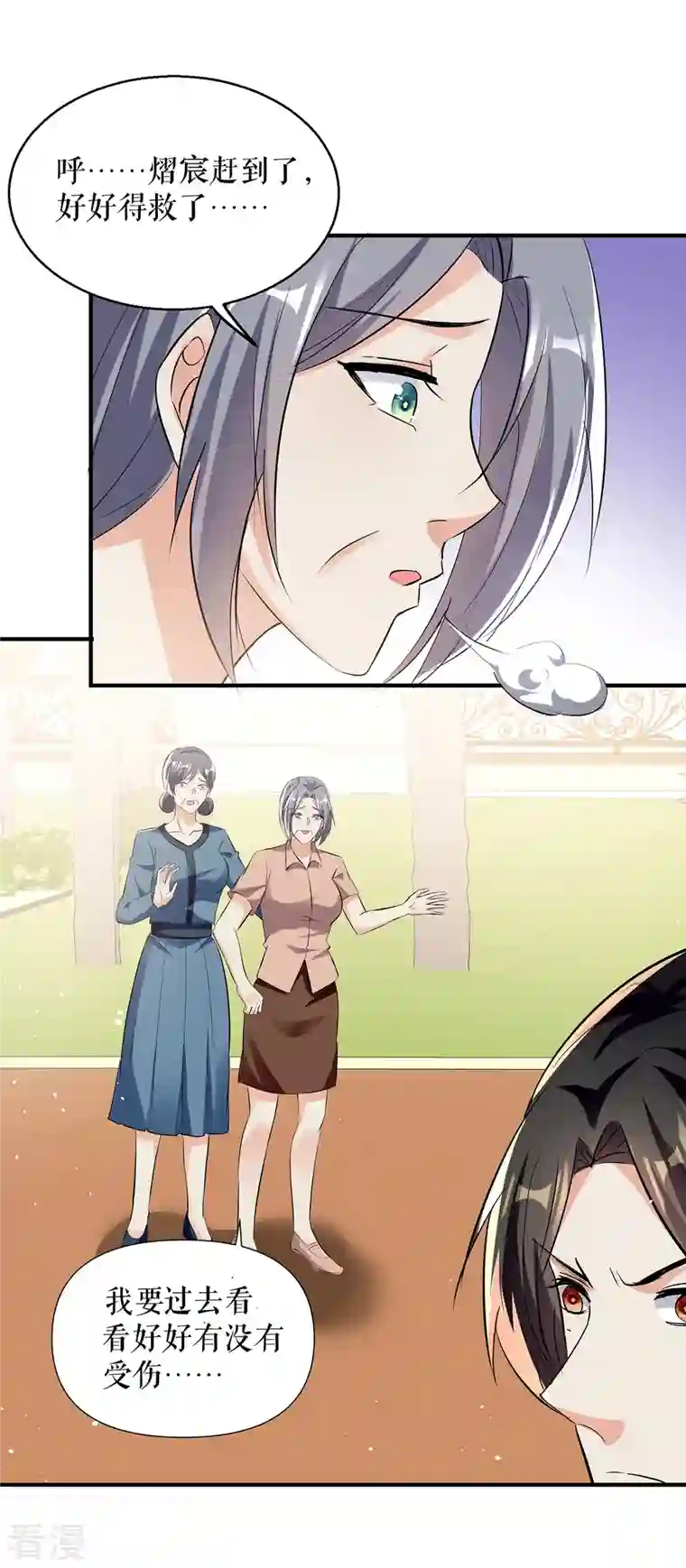 天才酷宝第223话 关心则乱