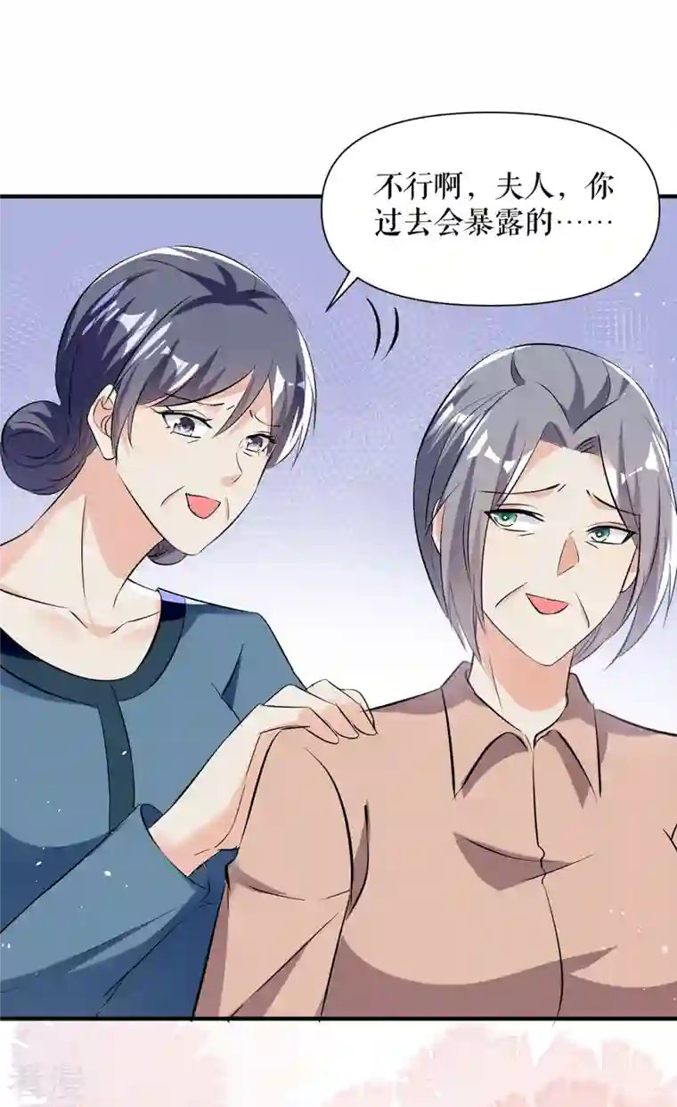 天才酷宝第223话 关心则乱