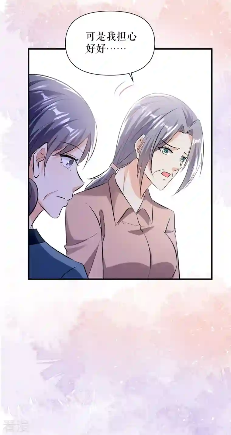 天才酷宝第223话 关心则乱