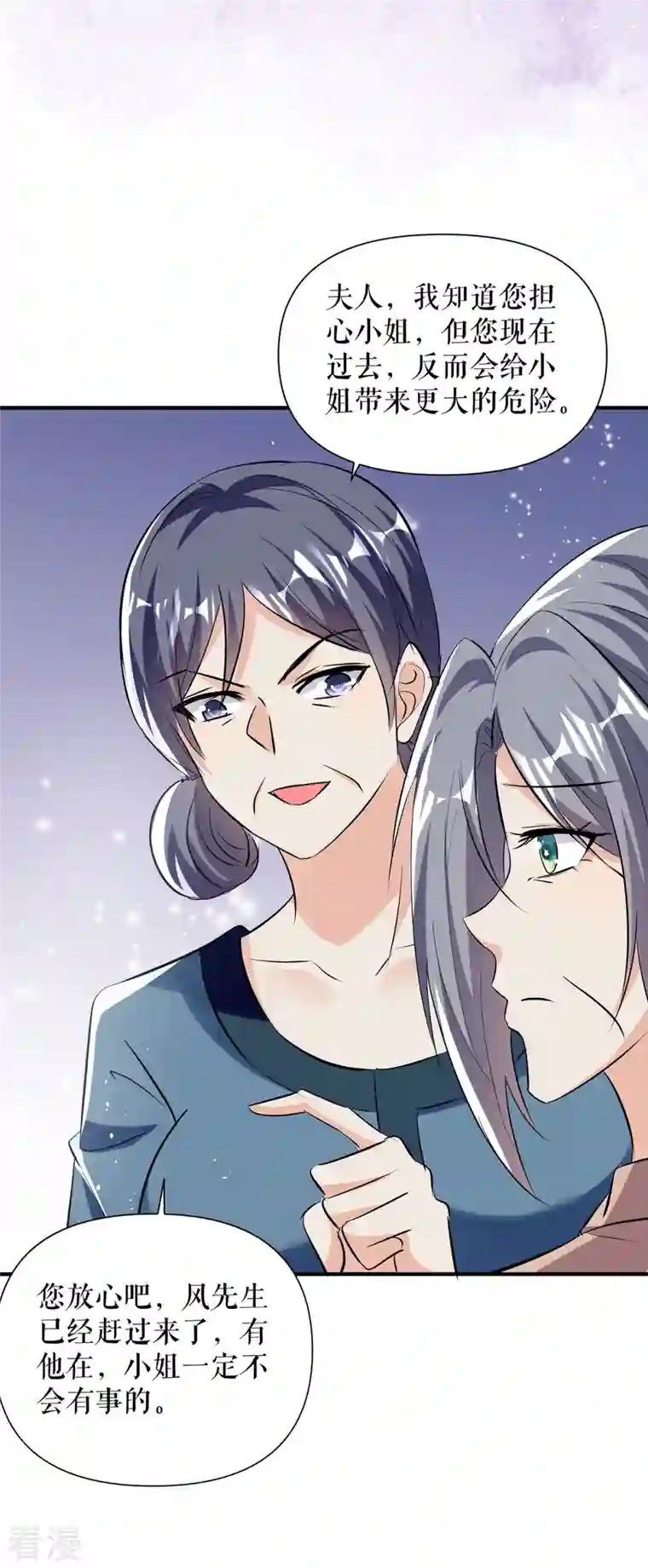 天才酷宝第223话 关心则乱