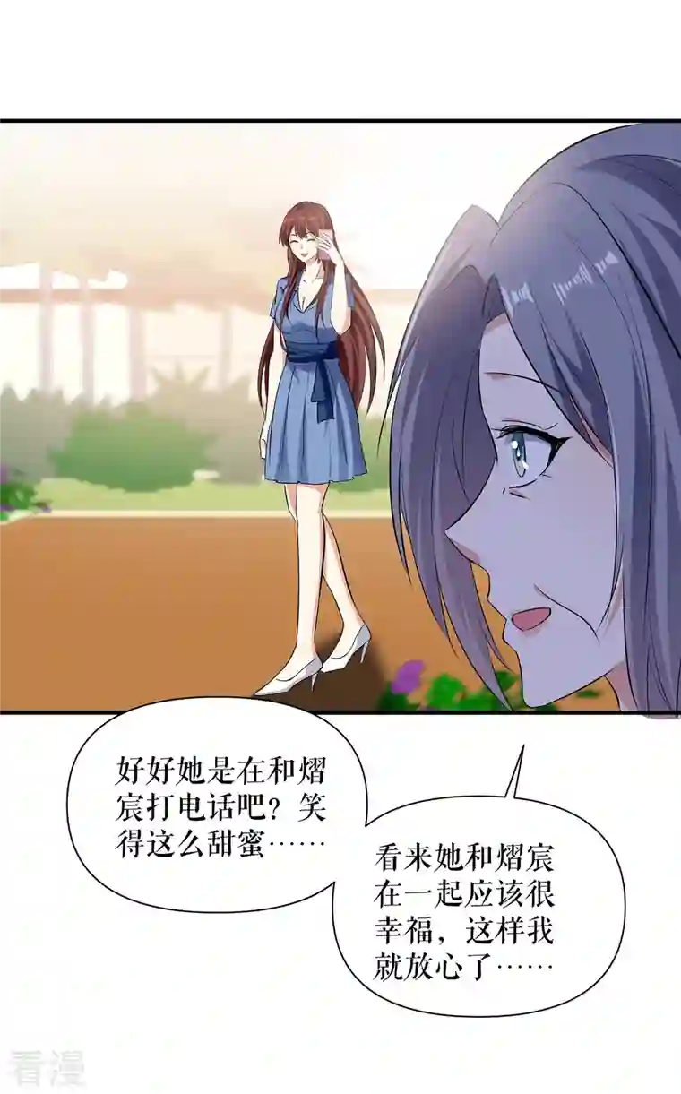 天才酷宝第223话 关心则乱