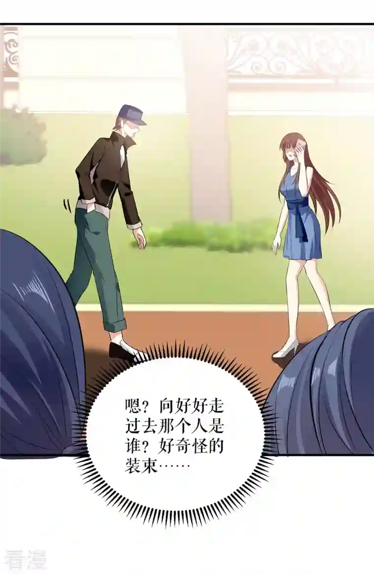 天才酷宝第223话 关心则乱