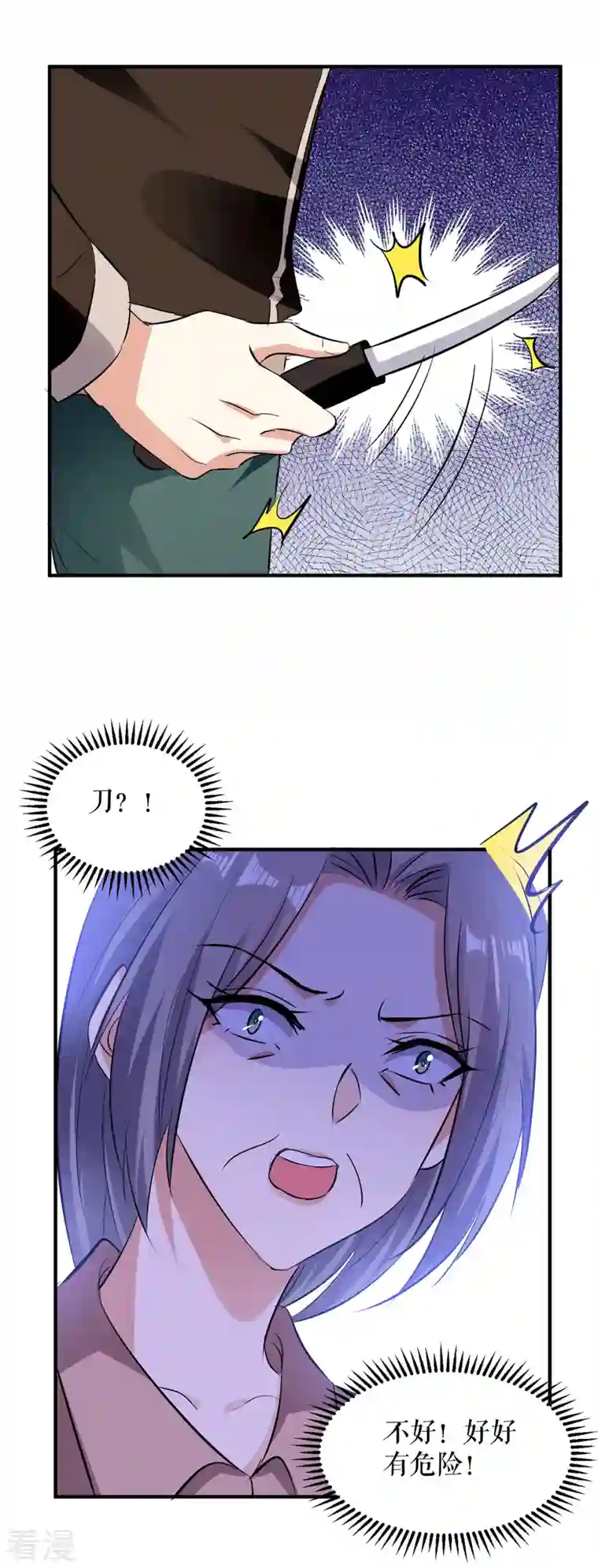 天才酷宝第223话 关心则乱