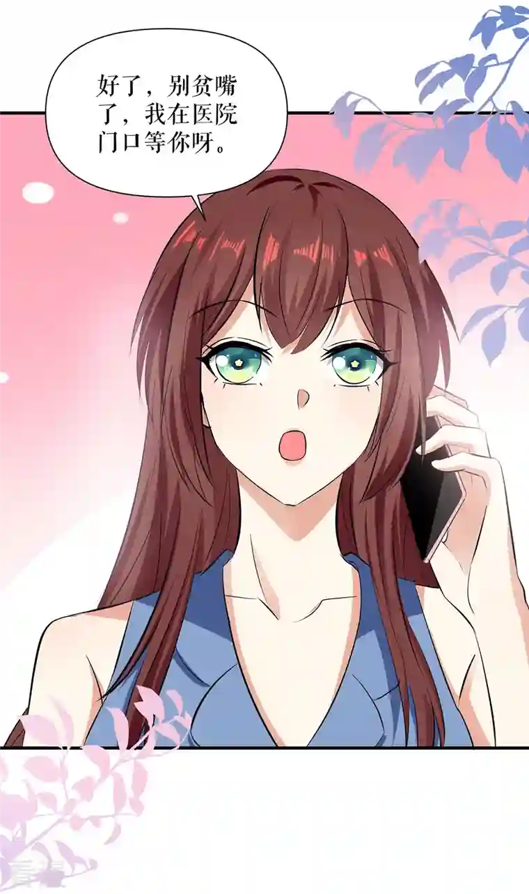 天才酷宝第223话 关心则乱