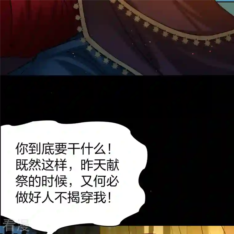 寻找前世之旅第2季第154话 玛雅女王1