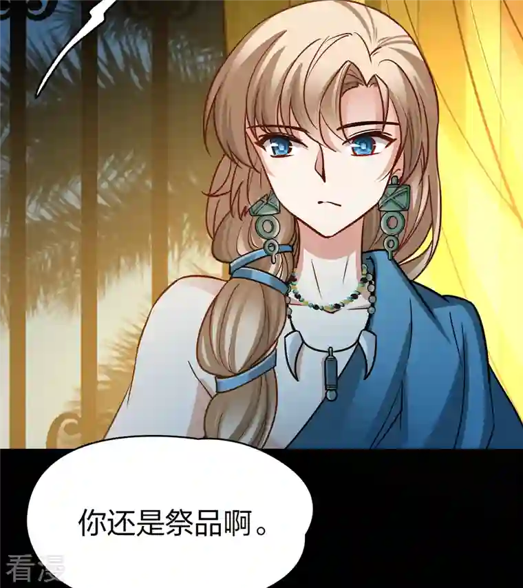 寻找前世之旅第2季第154话 玛雅女王1