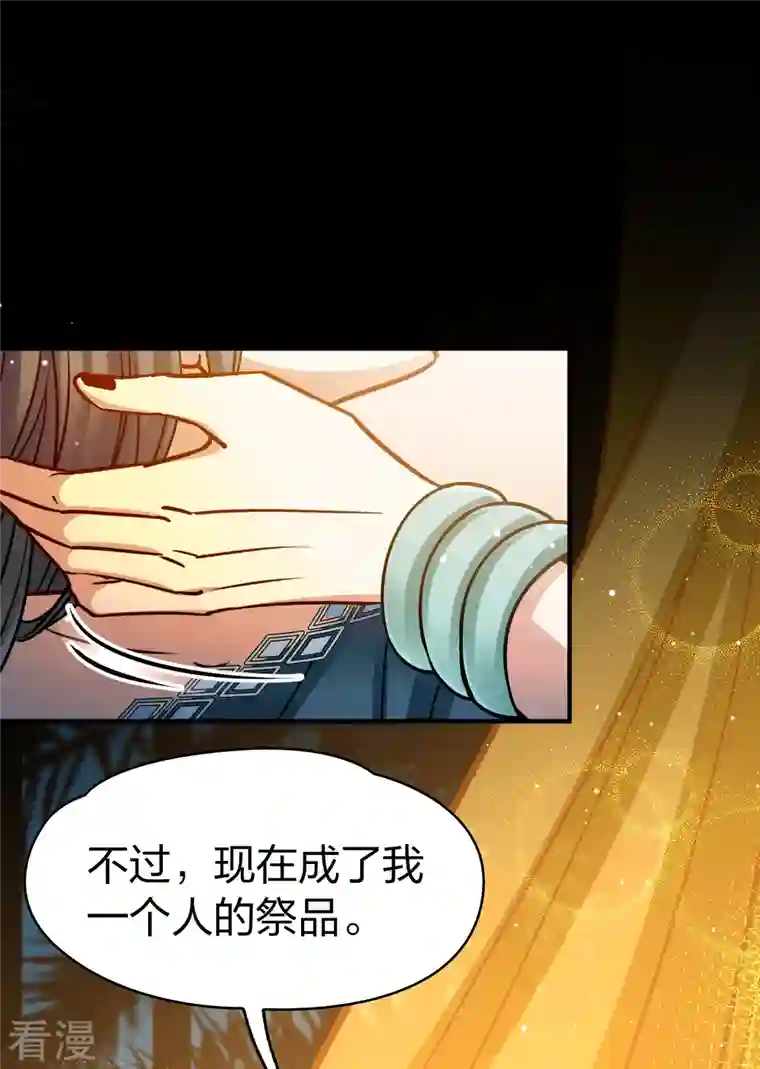 寻找前世之旅第2季第154话 玛雅女王1