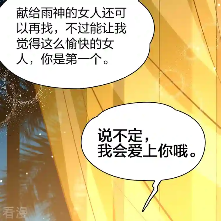 寻找前世之旅第2季第154话 玛雅女王1