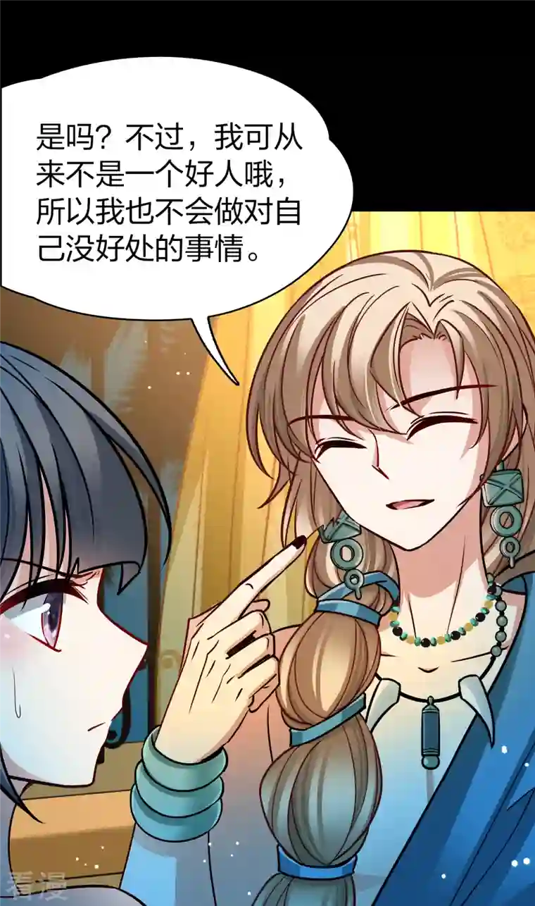 寻找前世之旅第2季第154话 玛雅女王1