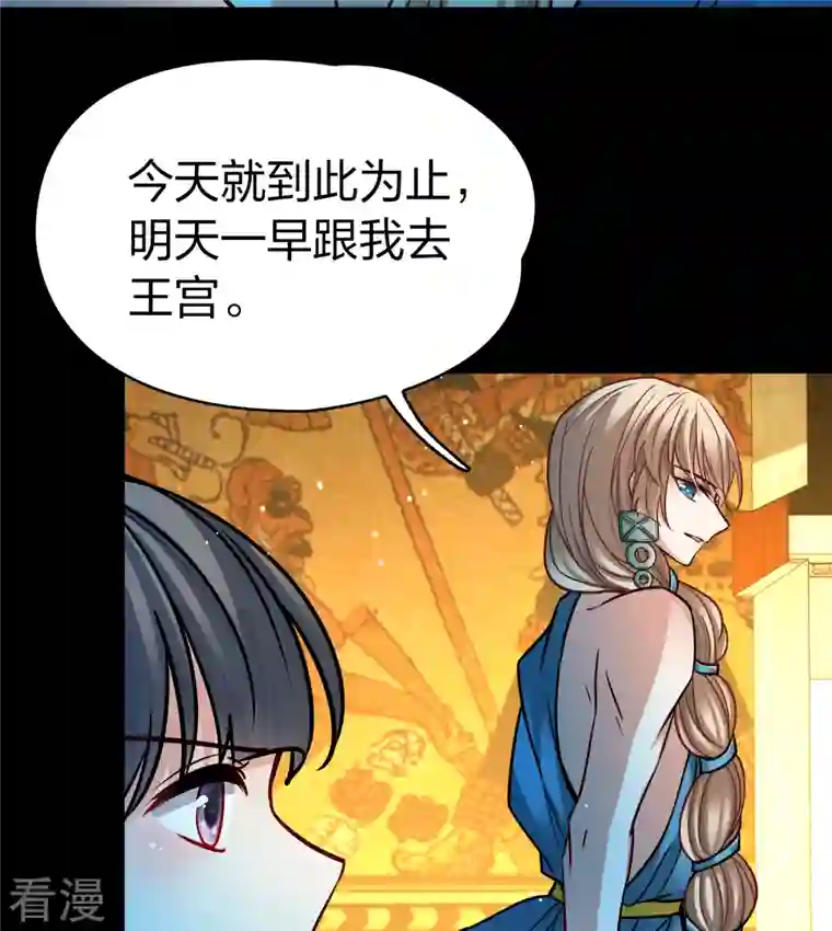 寻找前世之旅第2季第154话 玛雅女王1