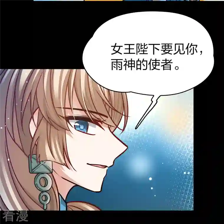 寻找前世之旅第2季第154话 玛雅女王1