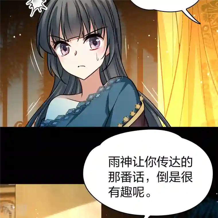 寻找前世之旅第2季第154话 玛雅女王1