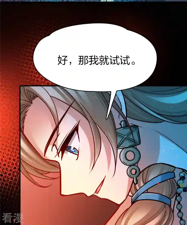 寻找前世之旅第2季第154话 玛雅女王1