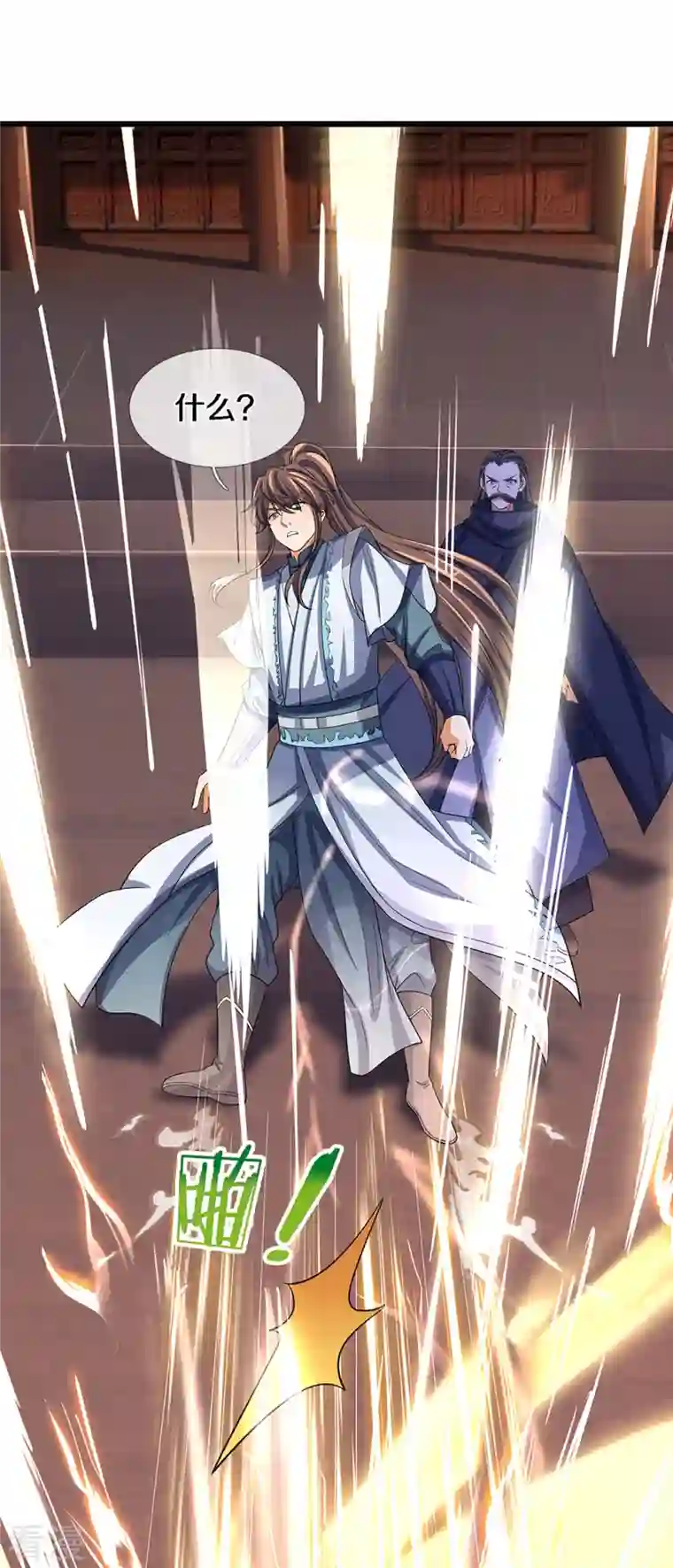 神武天尊第476话 你该死！