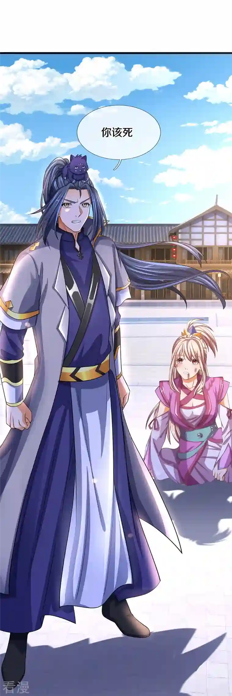 神武天尊第476话 你该死！