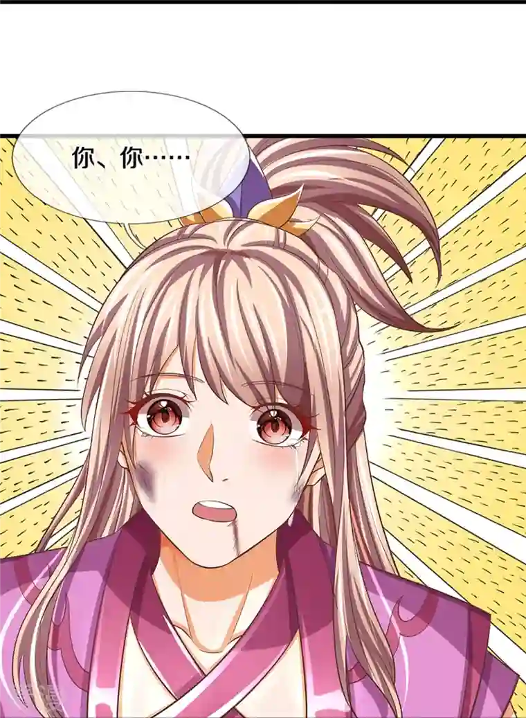 神武天尊第476话 你该死！