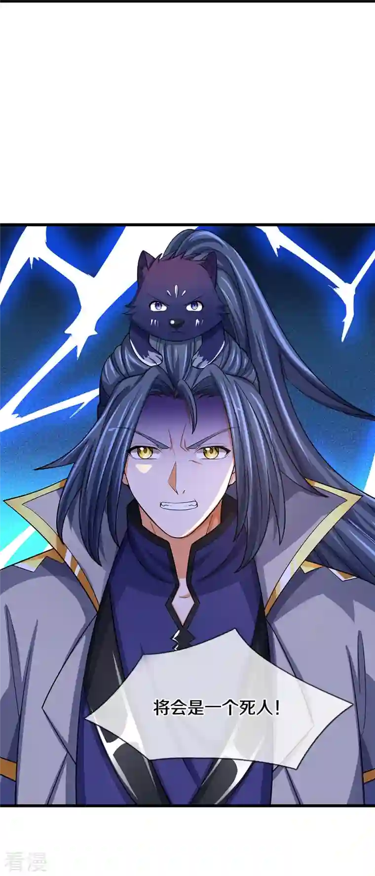 神武天尊第476话 你该死！