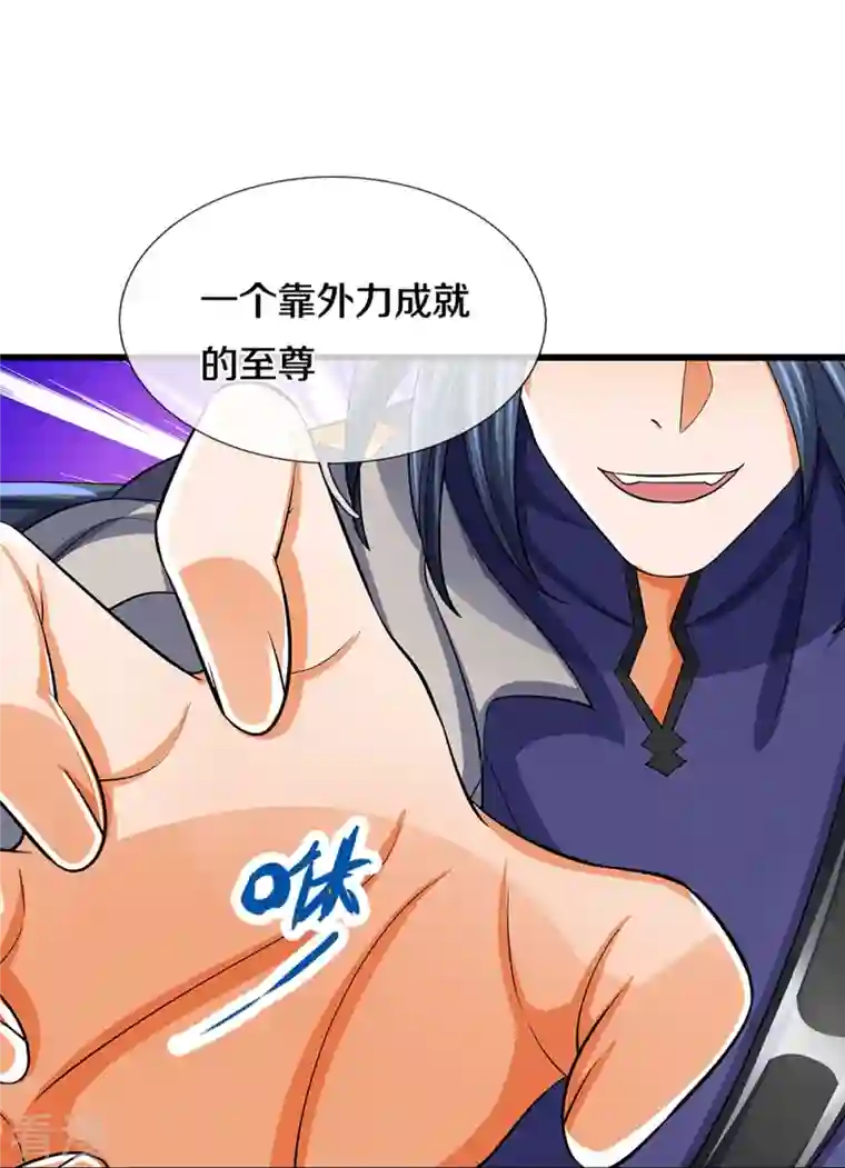 神武天尊第477话 你，和他好像……
