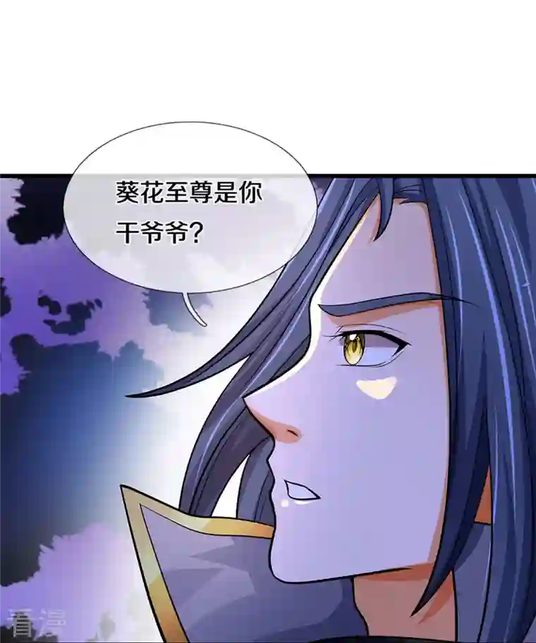 神武天尊第477话 你，和他好像……