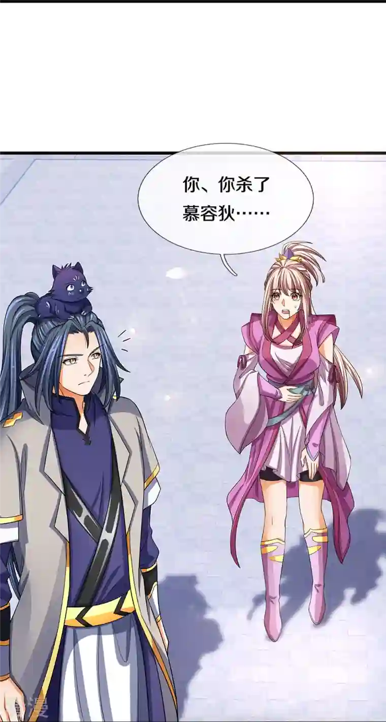 神武天尊第477话 你，和他好像……