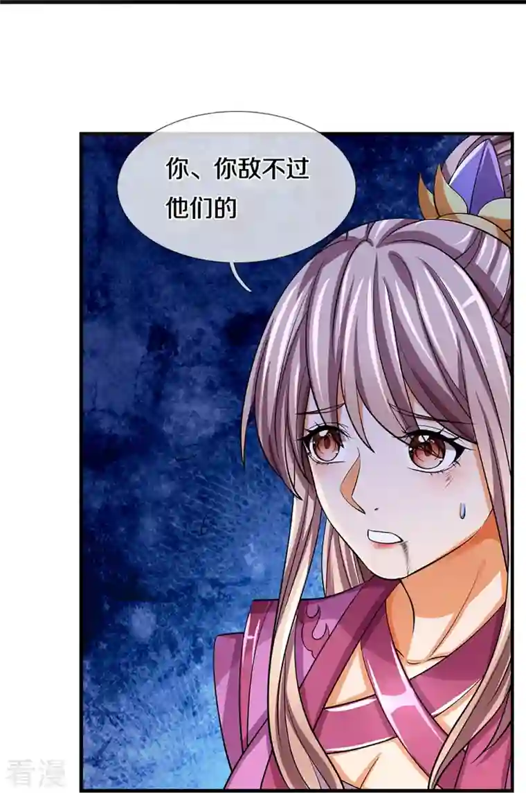 神武天尊第477话 你，和他好像……