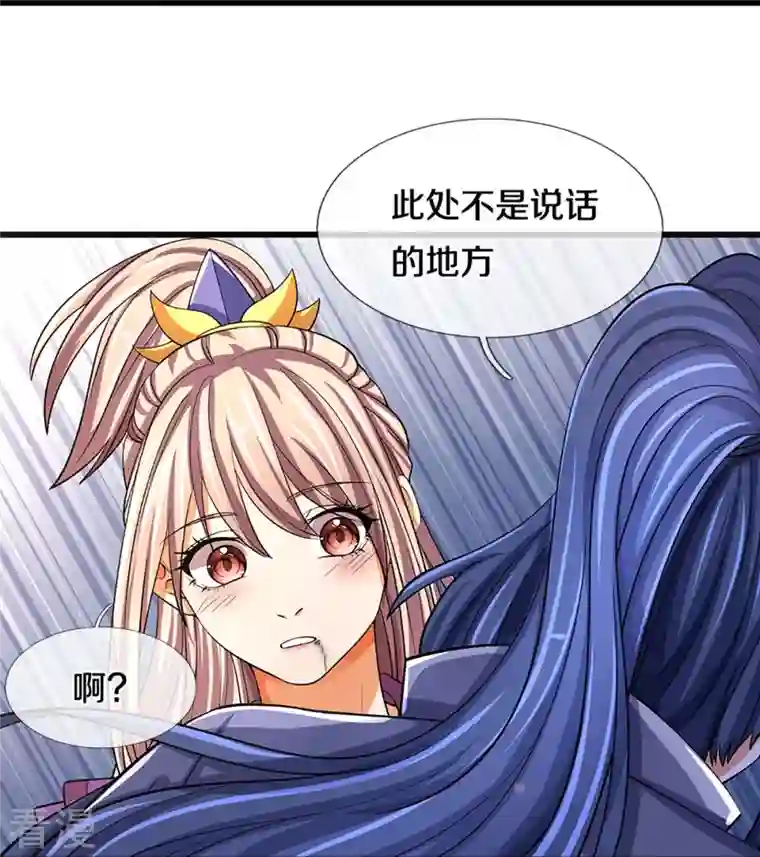 神武天尊第477话 你，和他好像……