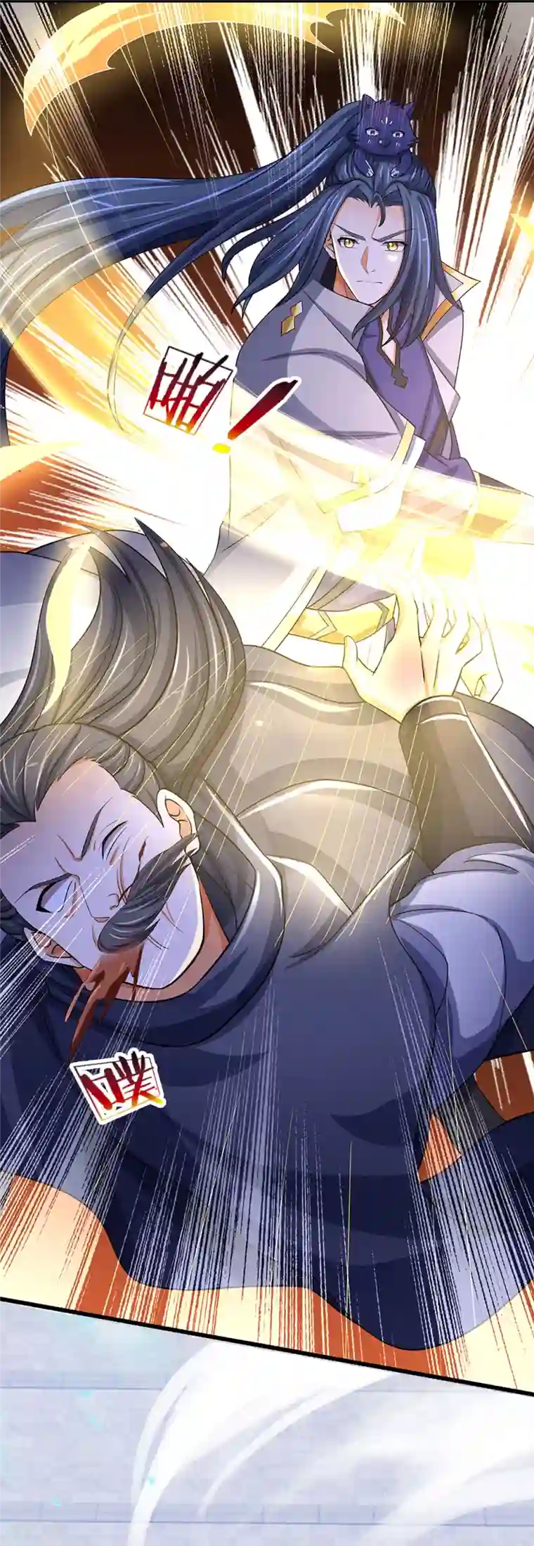 神武天尊第477话 你，和他好像……