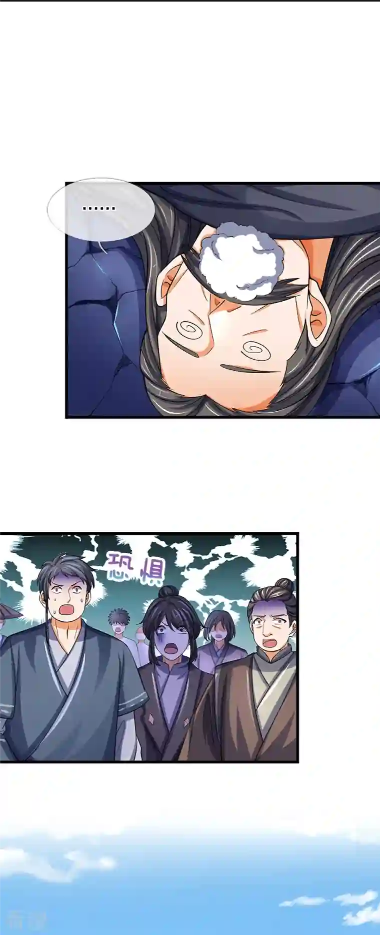 神武天尊第477话 你，和他好像……