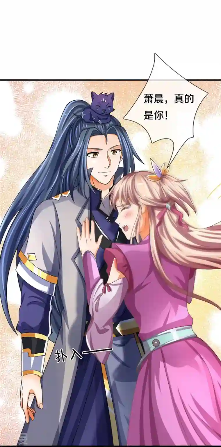 神武天尊第478话 遍地桃花