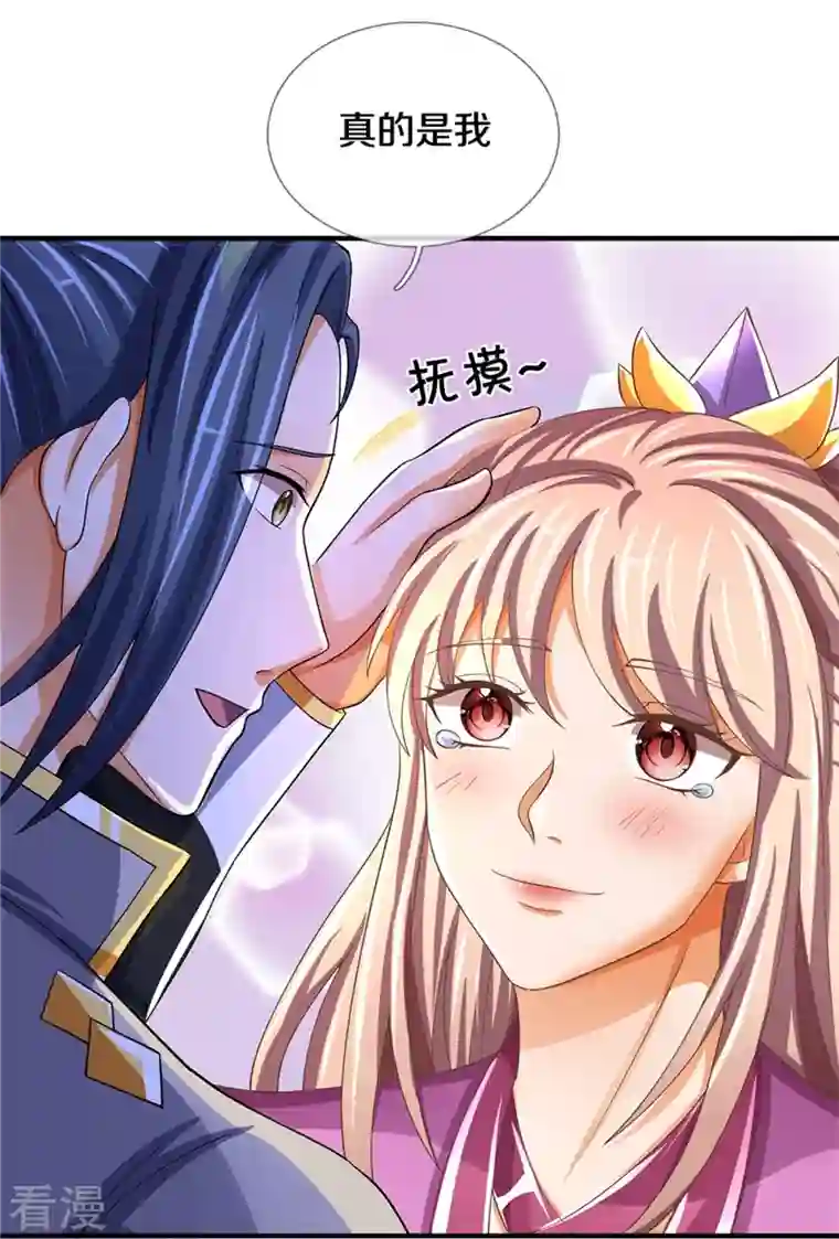 神武天尊第478话 遍地桃花