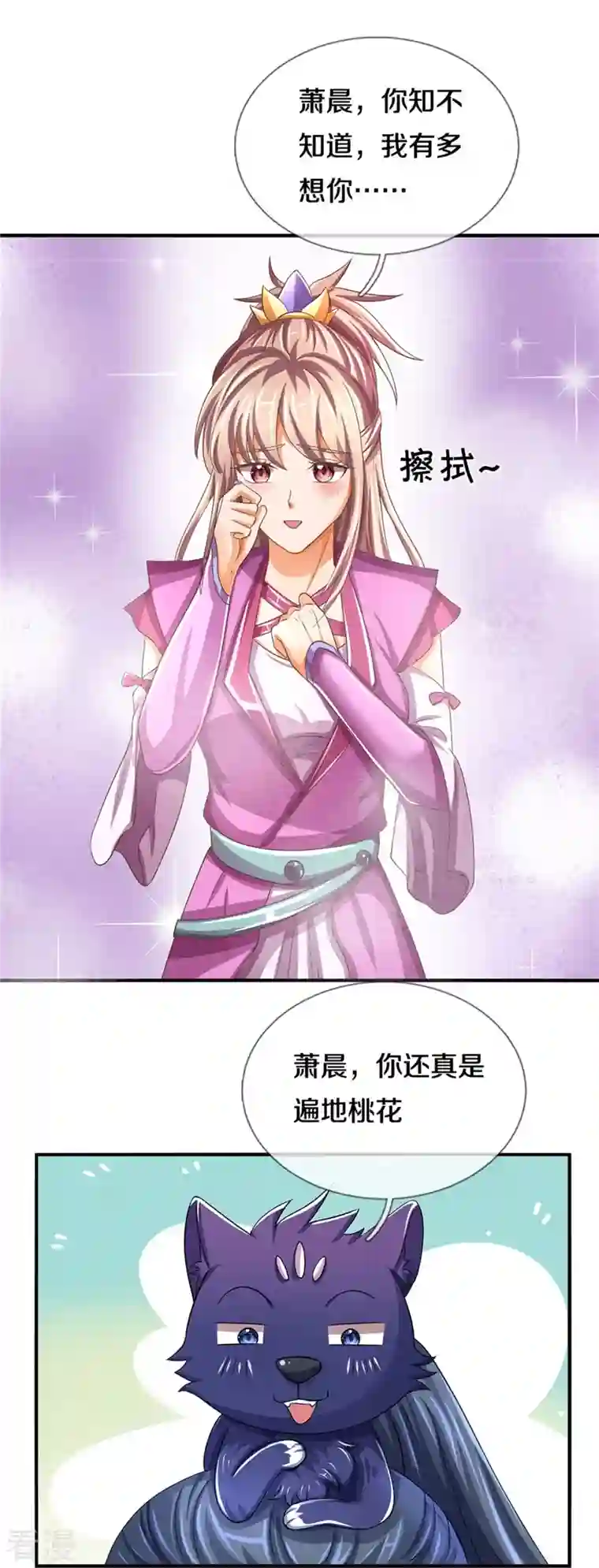 神武天尊第478话 遍地桃花