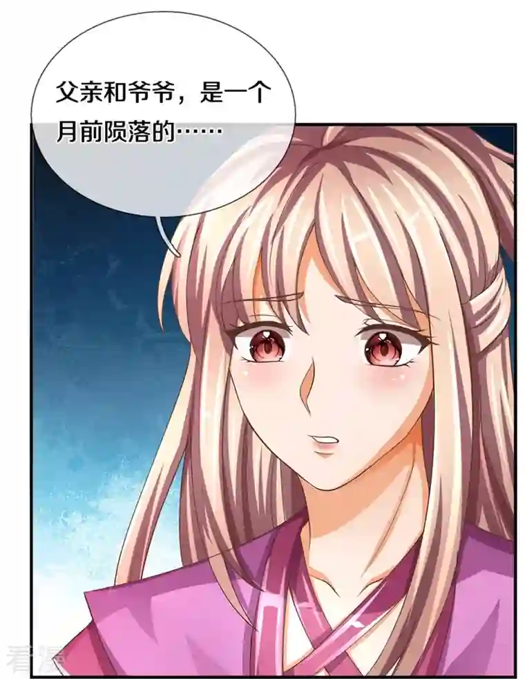 神武天尊第478话 遍地桃花