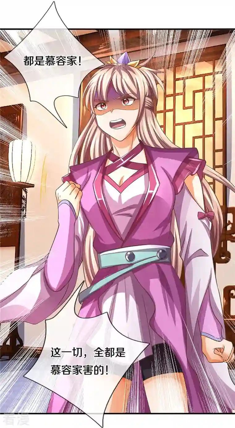 神武天尊第478话 遍地桃花