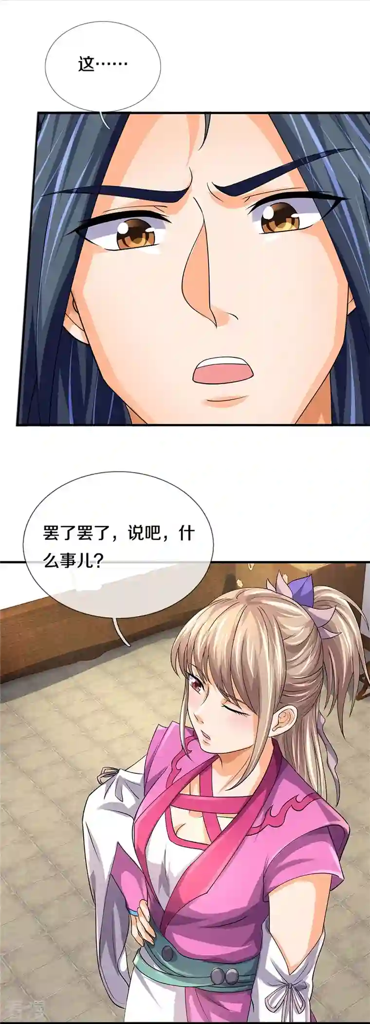 神武天尊第478话 遍地桃花