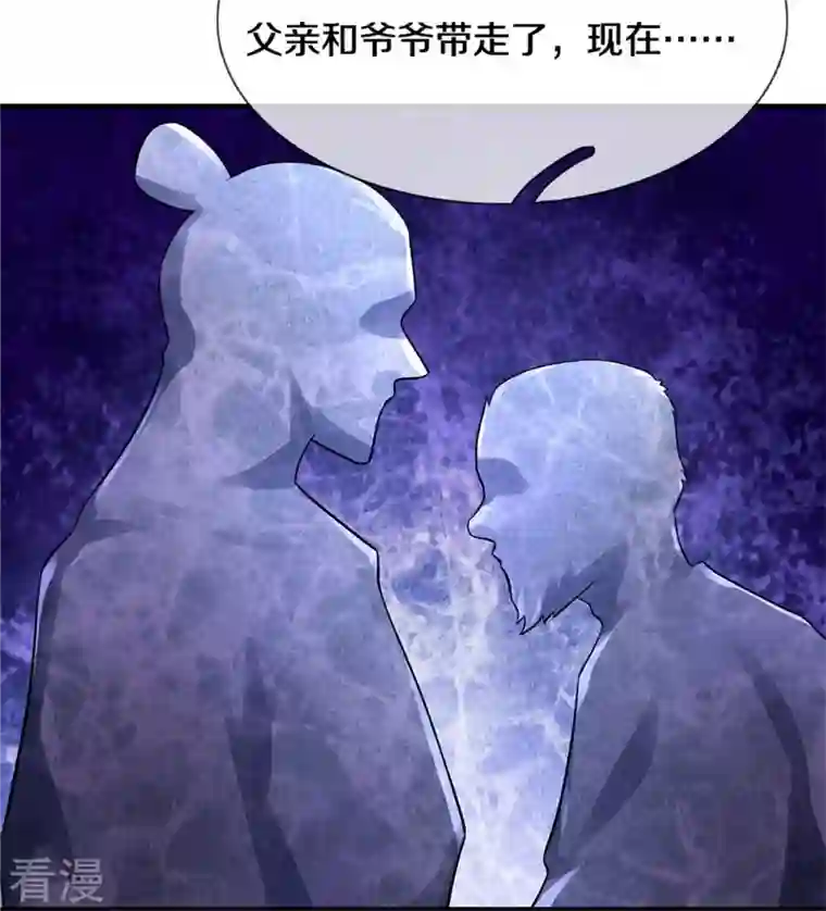 神武天尊第478话 遍地桃花