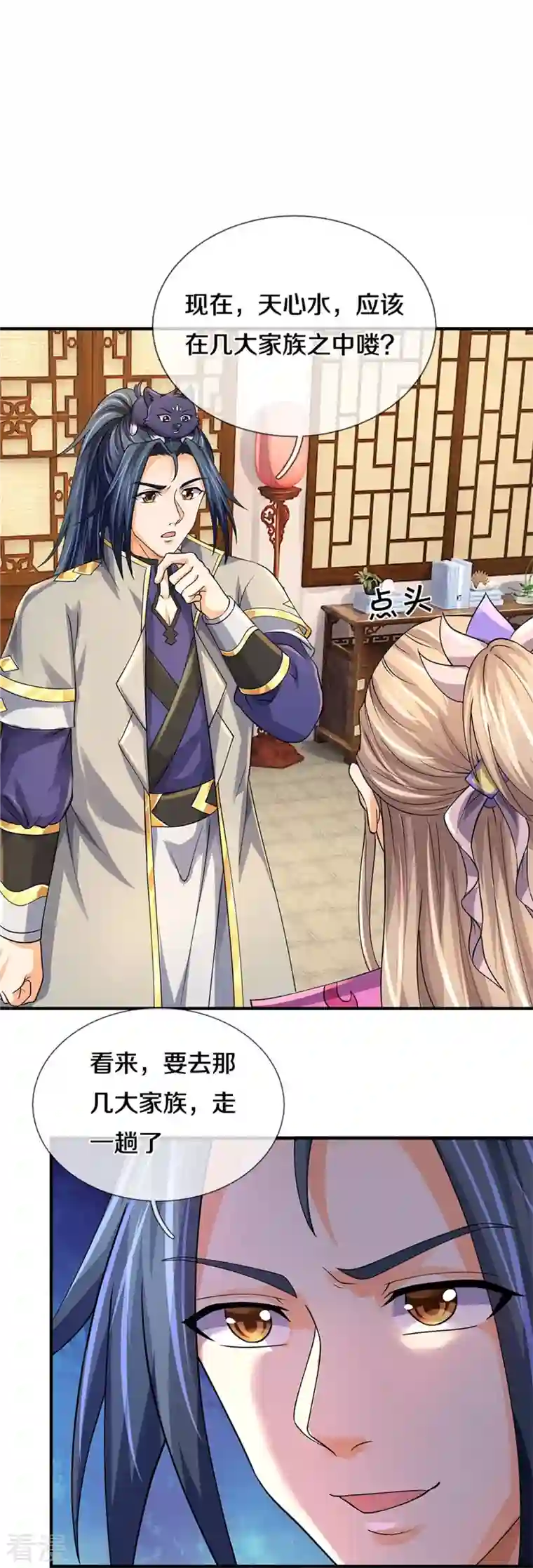 神武天尊第478话 遍地桃花