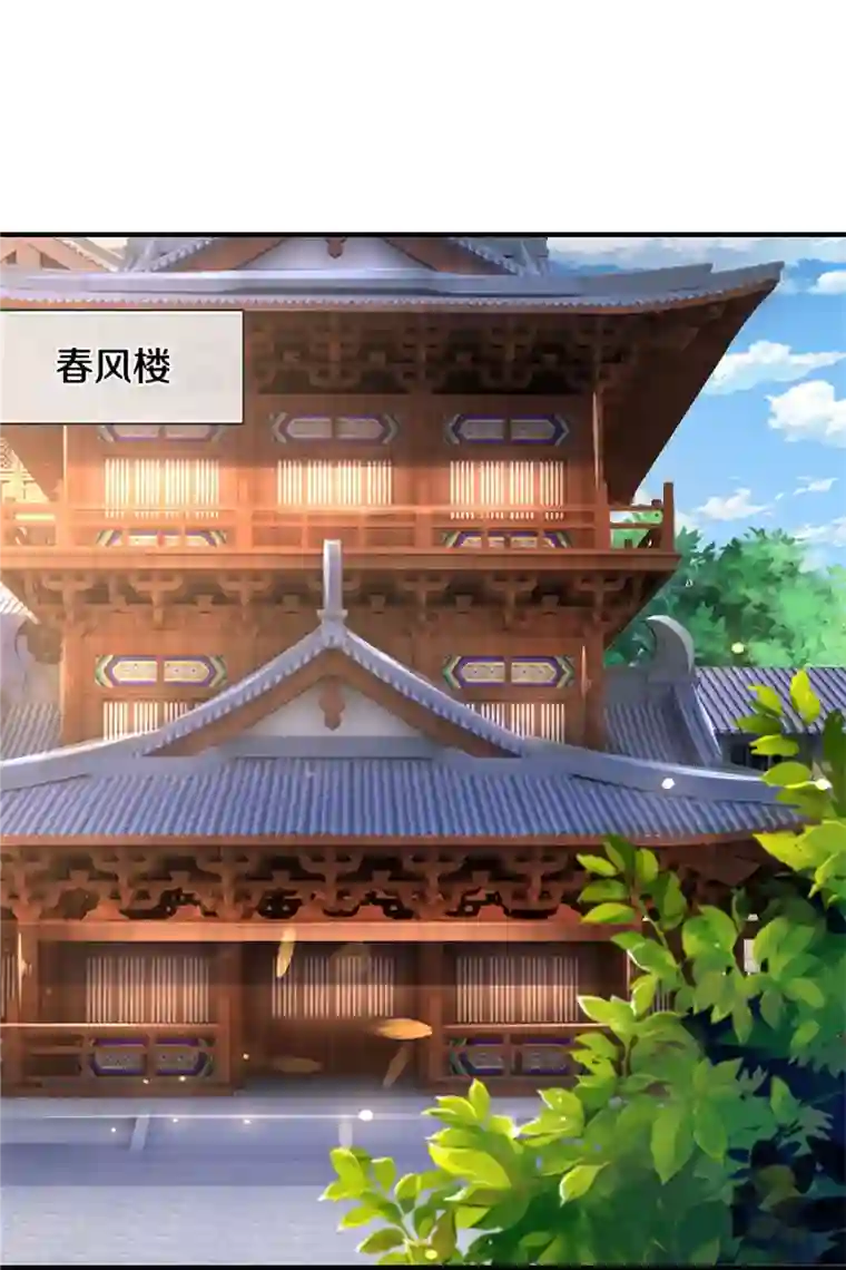 神武天尊第478话 遍地桃花