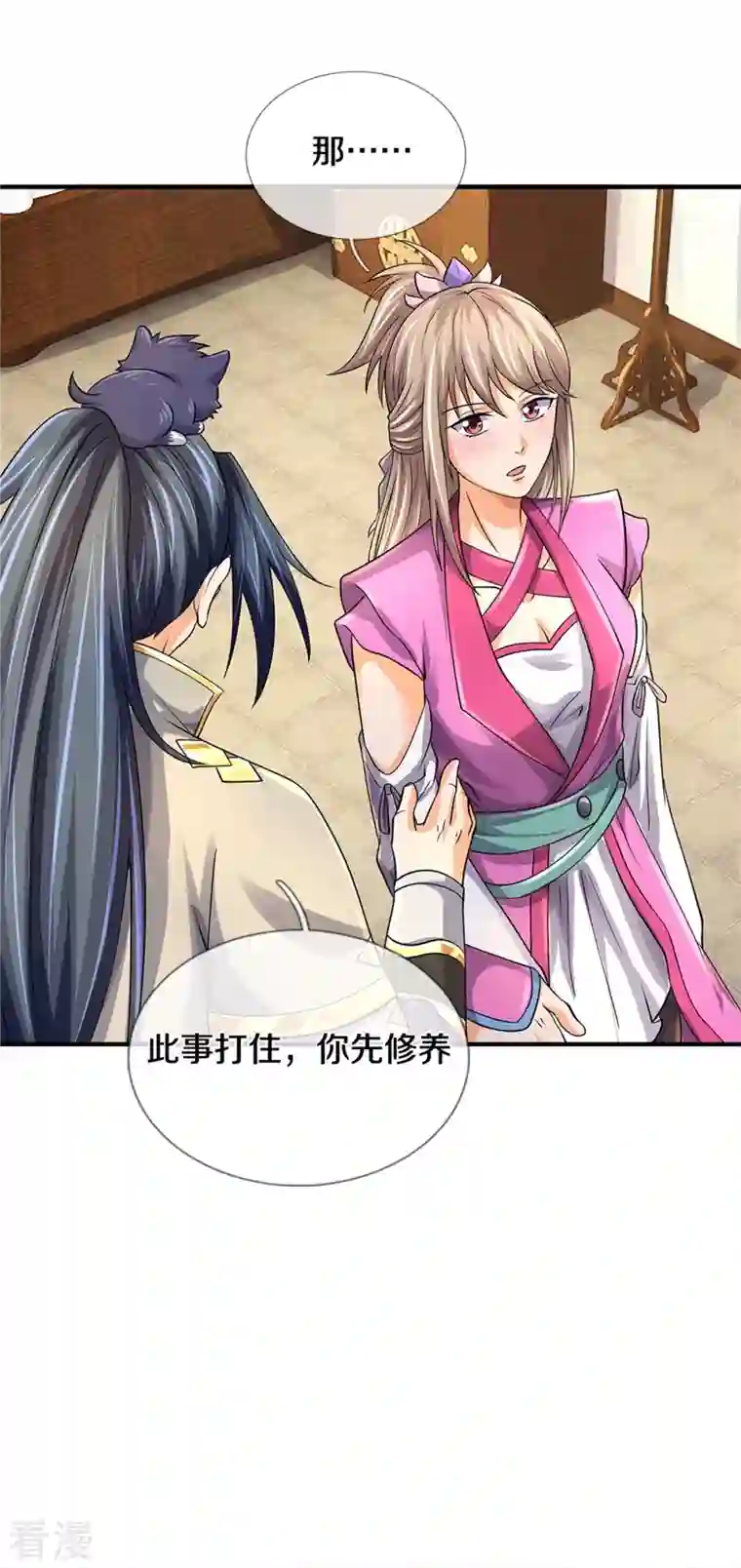 神武天尊第478话 遍地桃花