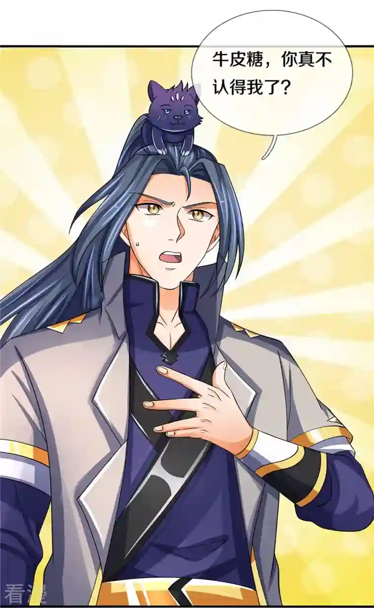 神武天尊第478话 遍地桃花