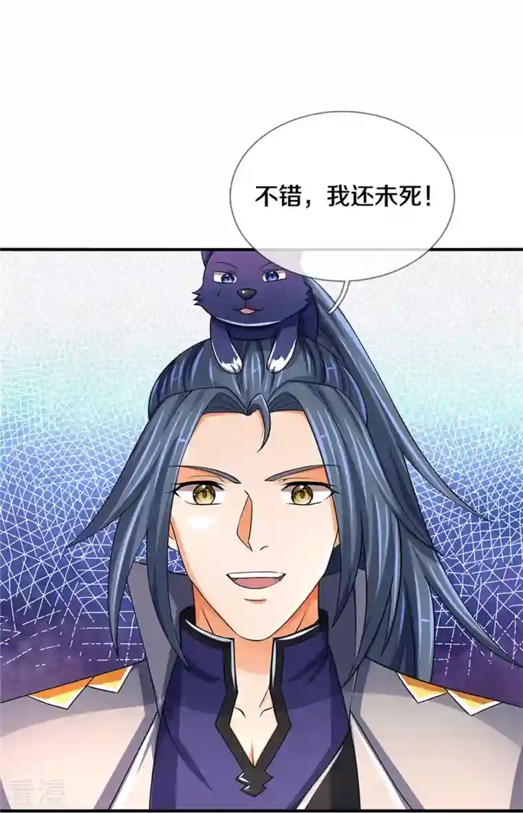 神武天尊第478话 遍地桃花