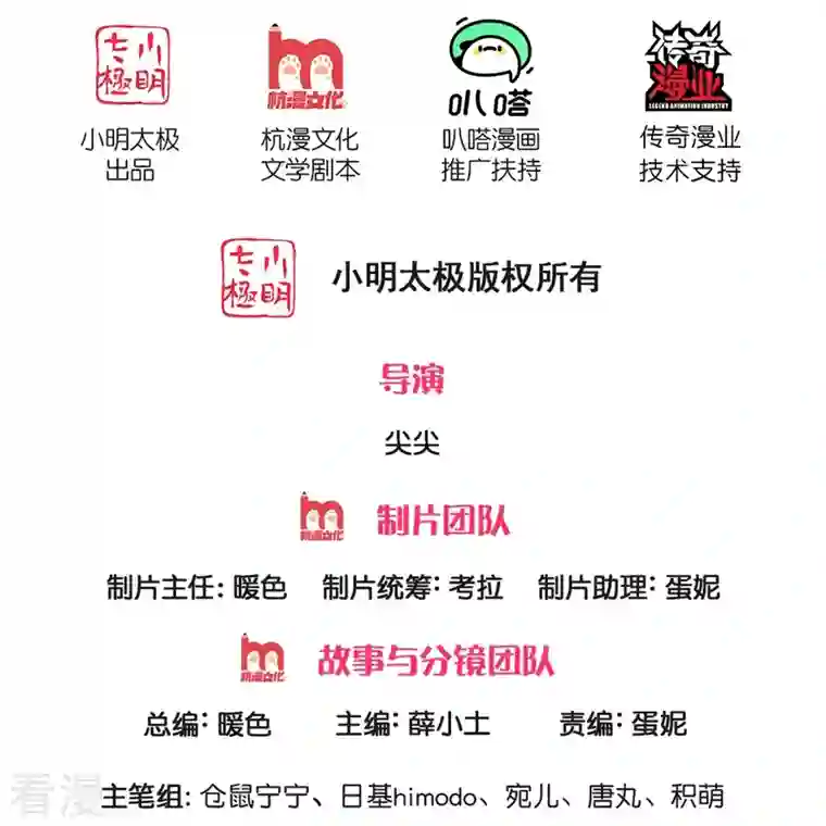 某天成为王的女儿第462话 司宇霸天，永别了！