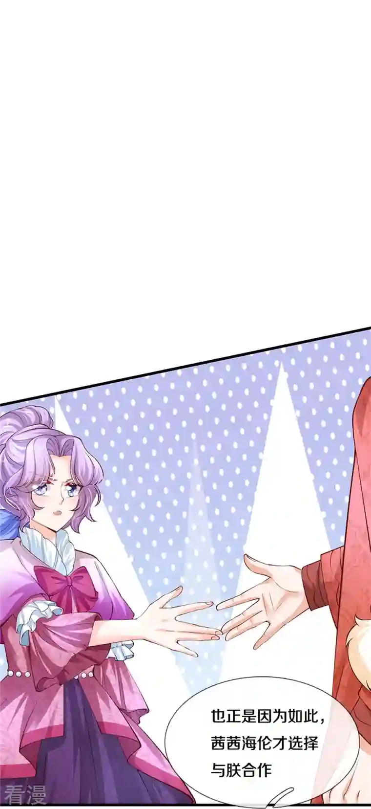 某天成为王的女儿第462话 司宇霸天，永别了！