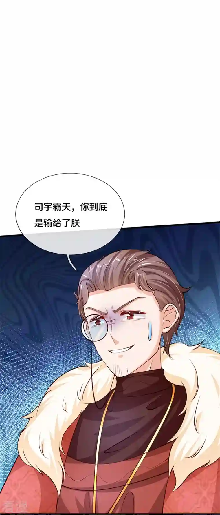 某天成为王的女儿第462话 司宇霸天，永别了！