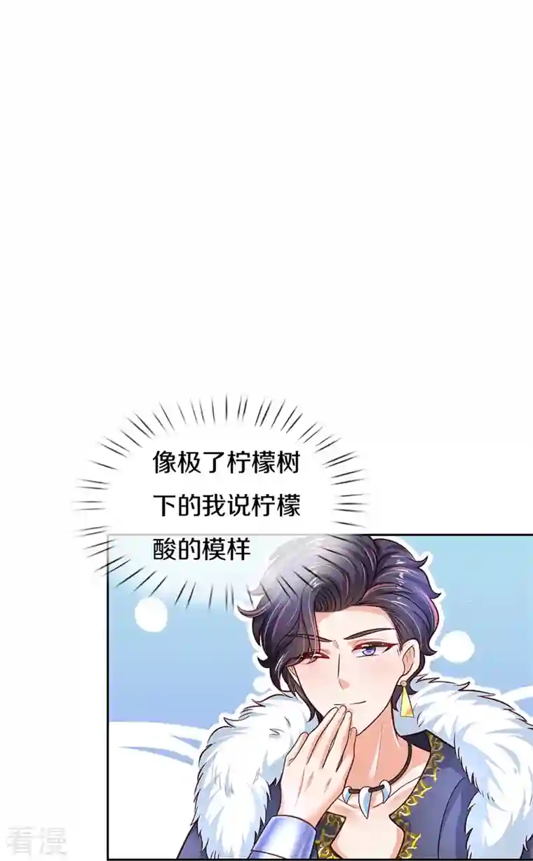 某天成为王的女儿第462话 司宇霸天，永别了！