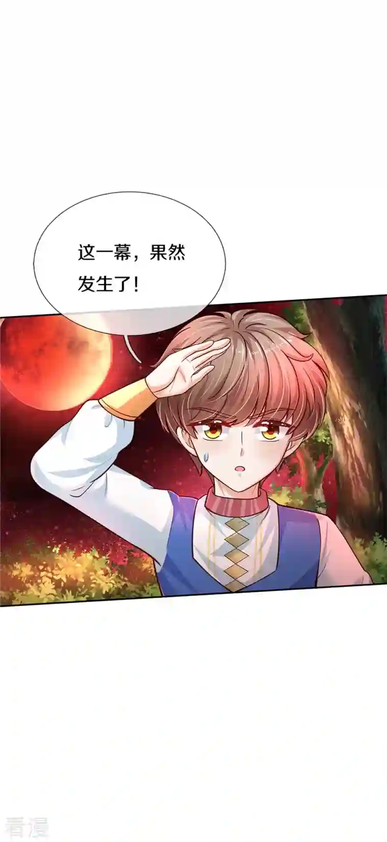 某天成为王的女儿第462话 司宇霸天，永别了！