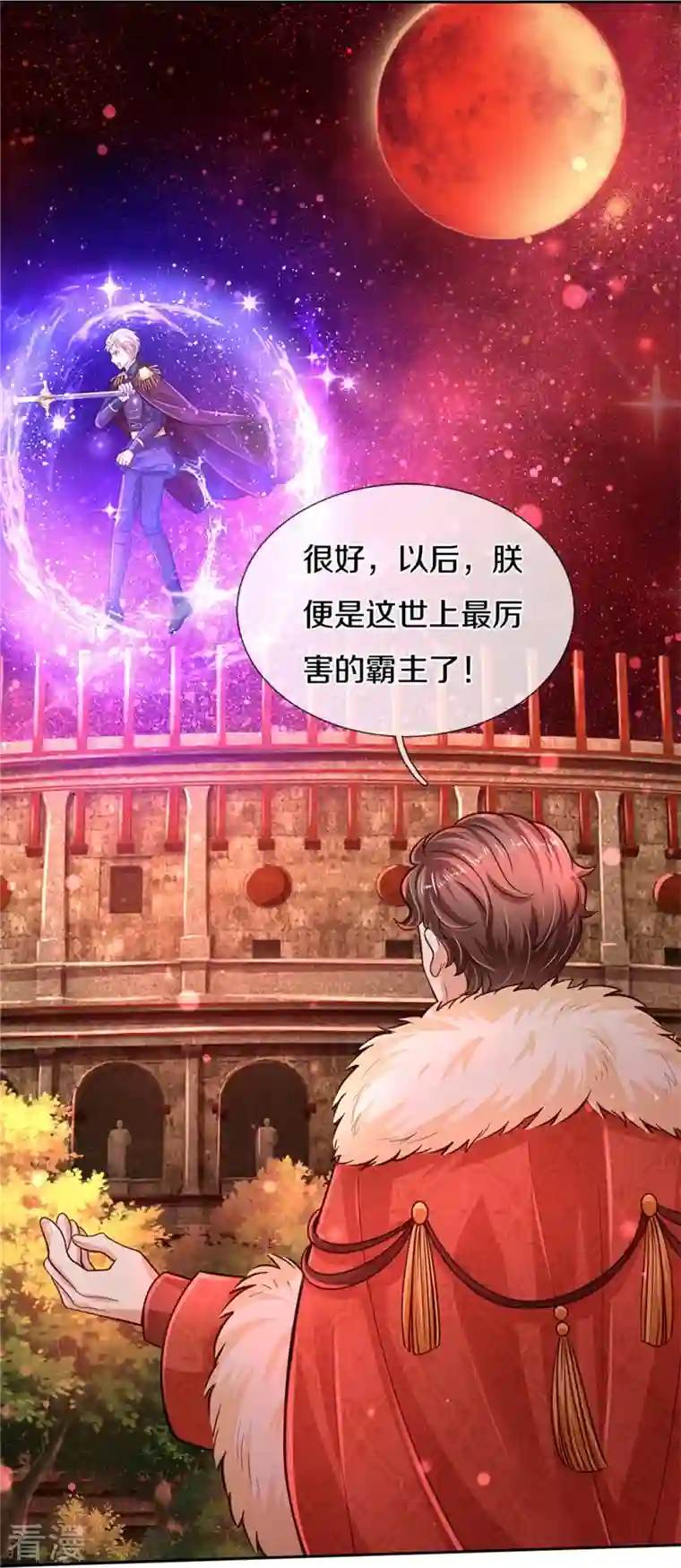 某天成为王的女儿第462话 司宇霸天，永别了！