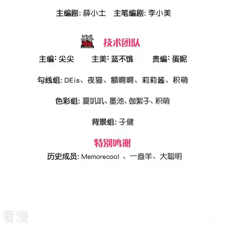 某天成为王的女儿第462话 司宇霸天，永别了！