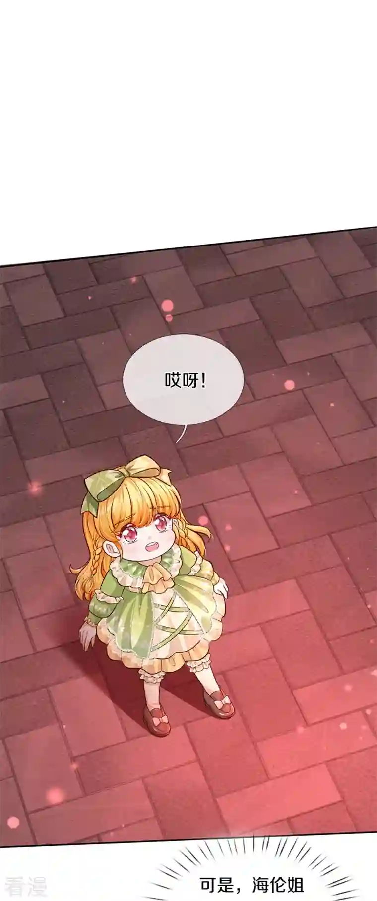某天成为王的女儿第462话 司宇霸天，永别了！